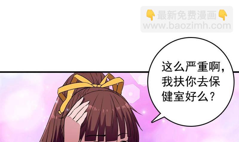 第4话 极乐地狱(1/2)-第4话
