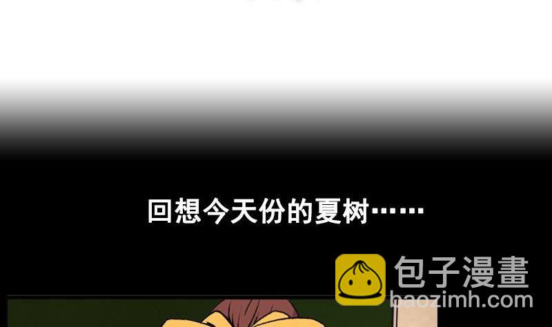 第4话 极乐地狱(1/2)-第4话