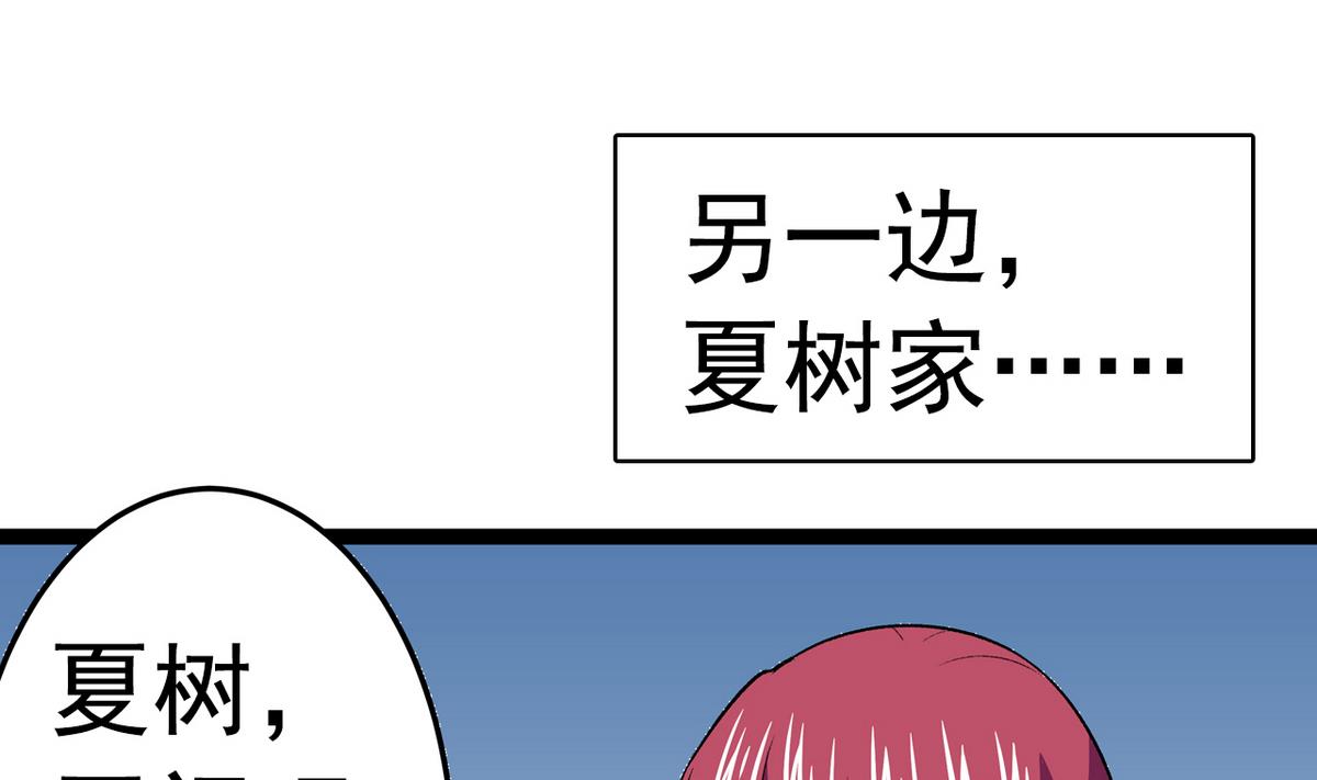 第30话 天台悲剧-第32话