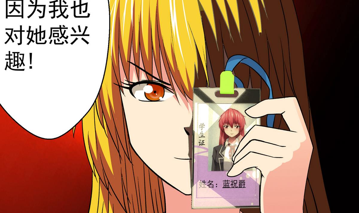 第32话 彻底决裂-第34话
