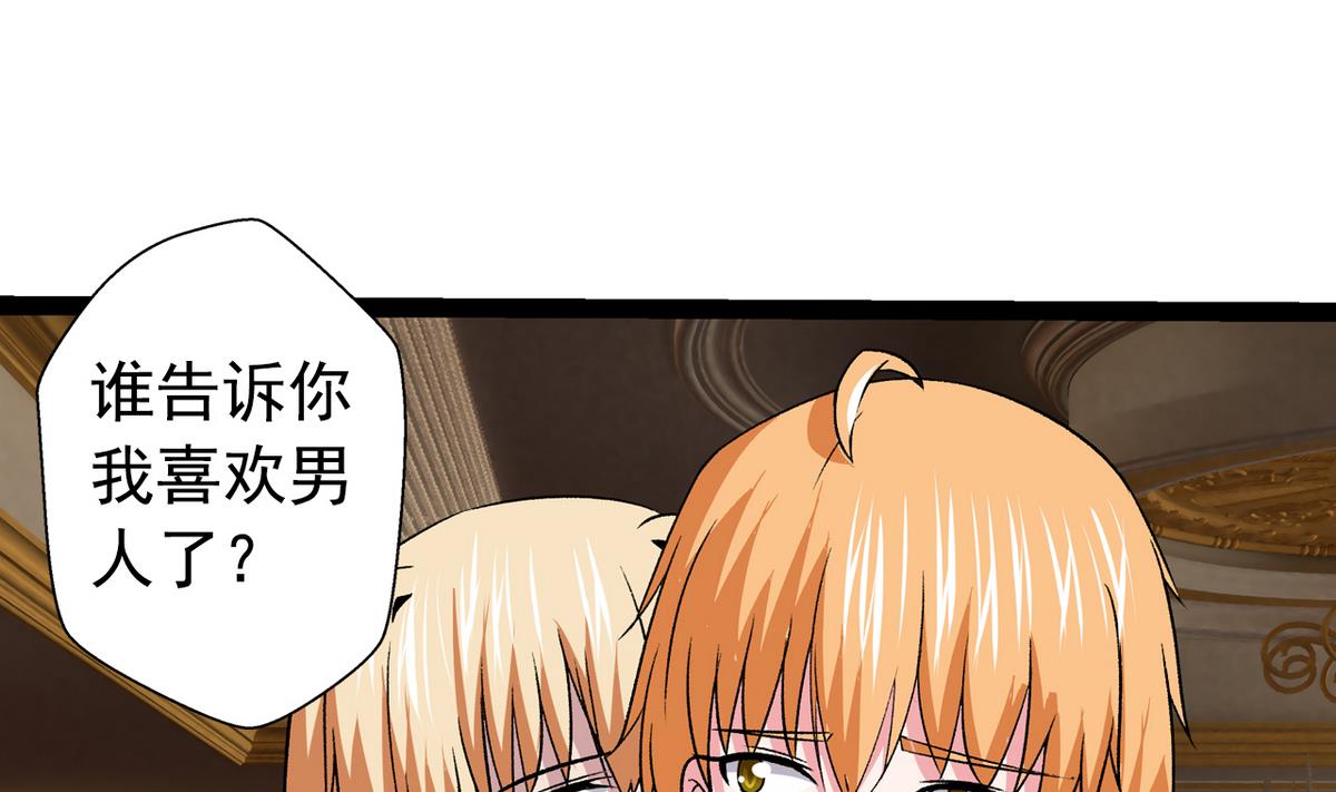 第32话 彻底决裂-第34话