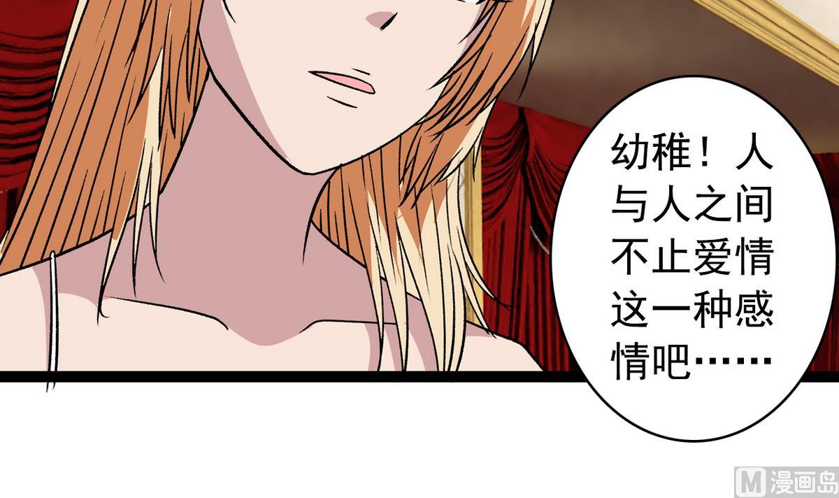 第32话 彻底决裂-第34话