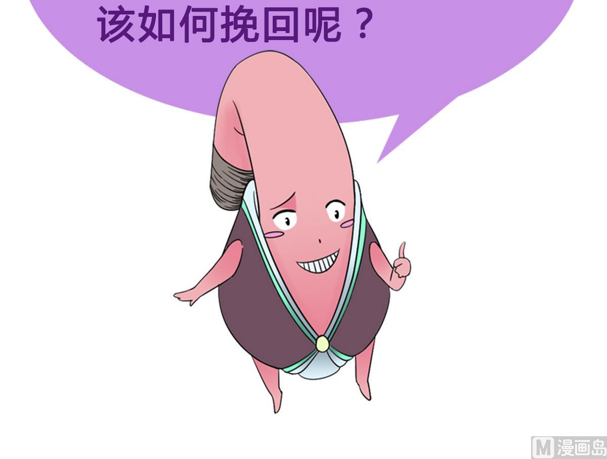 第32话 彻底决裂-第34话