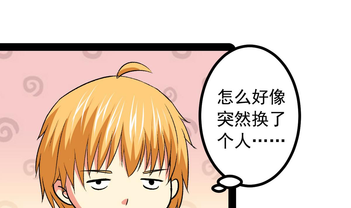 第32话 彻底决裂-第34话