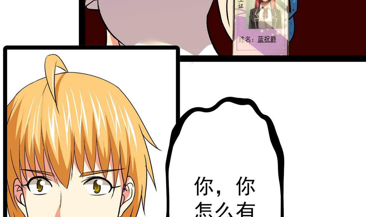 第32话 彻底决裂-第34话