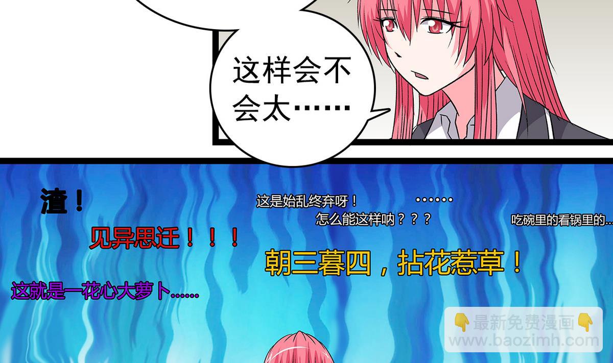 第34话 转移目标-第36话