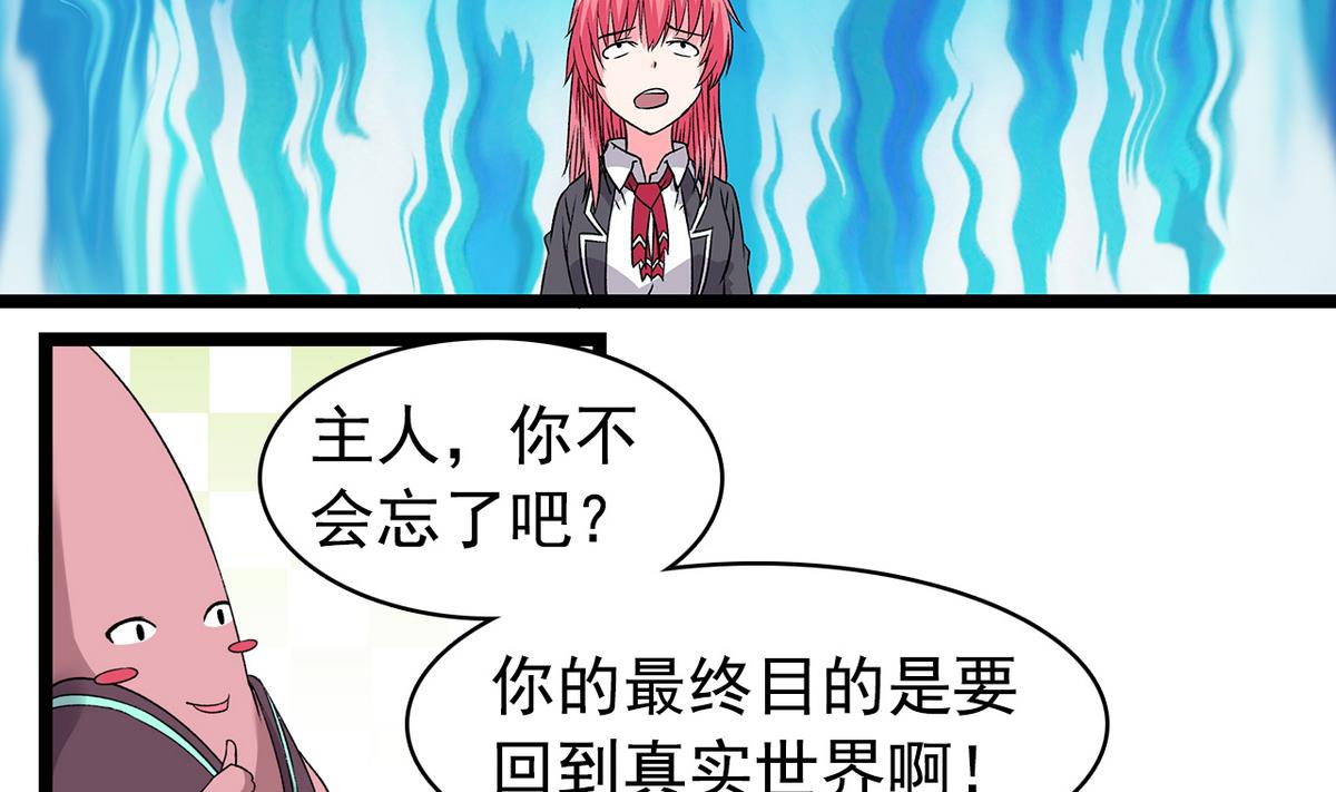 第34话 转移目标-第36话