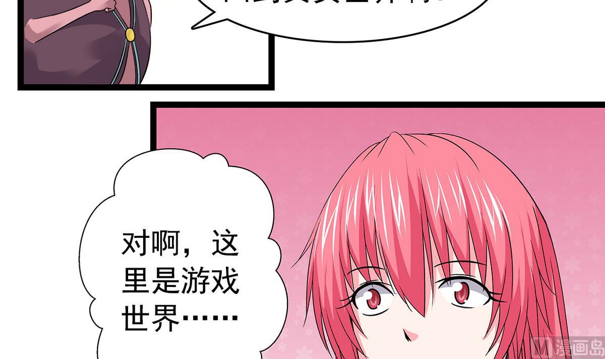 第34话 转移目标-第36话
