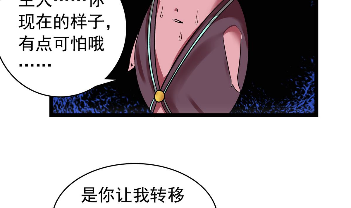 第34话 转移目标-第36话