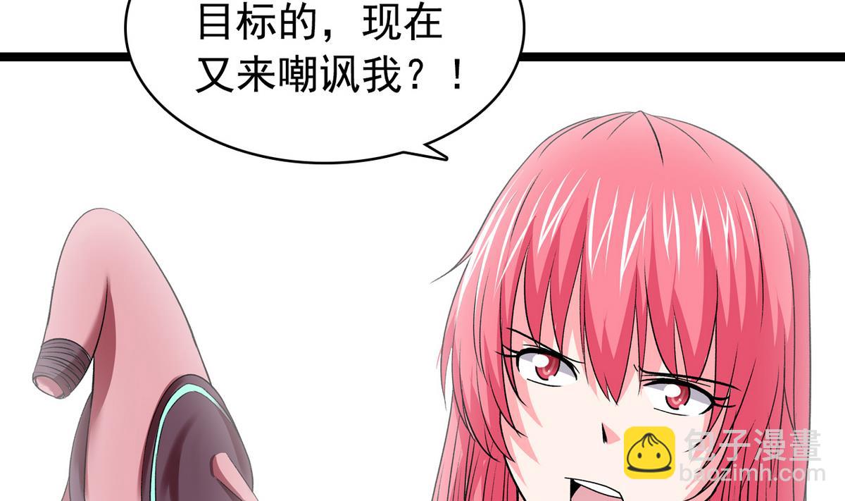 第34话 转移目标-第36话