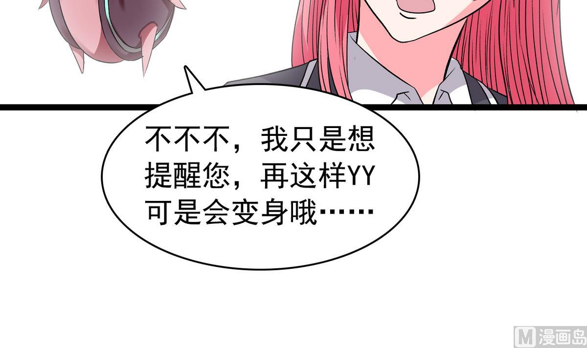第34话 转移目标-第36话