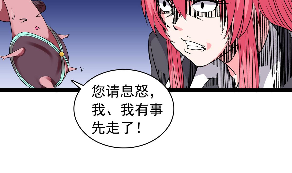 第34话 转移目标-第36话