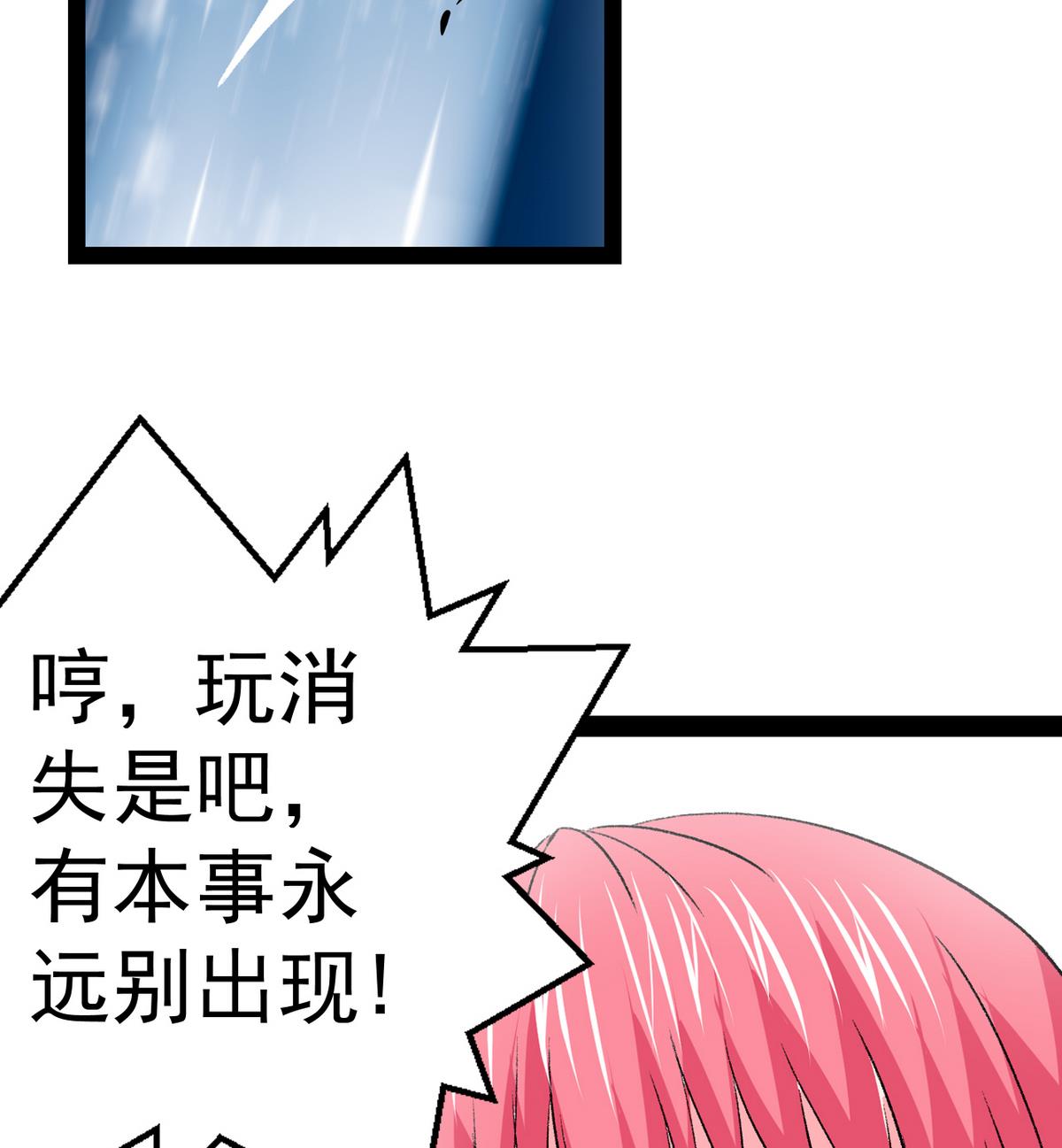 第34话 转移目标-第36话