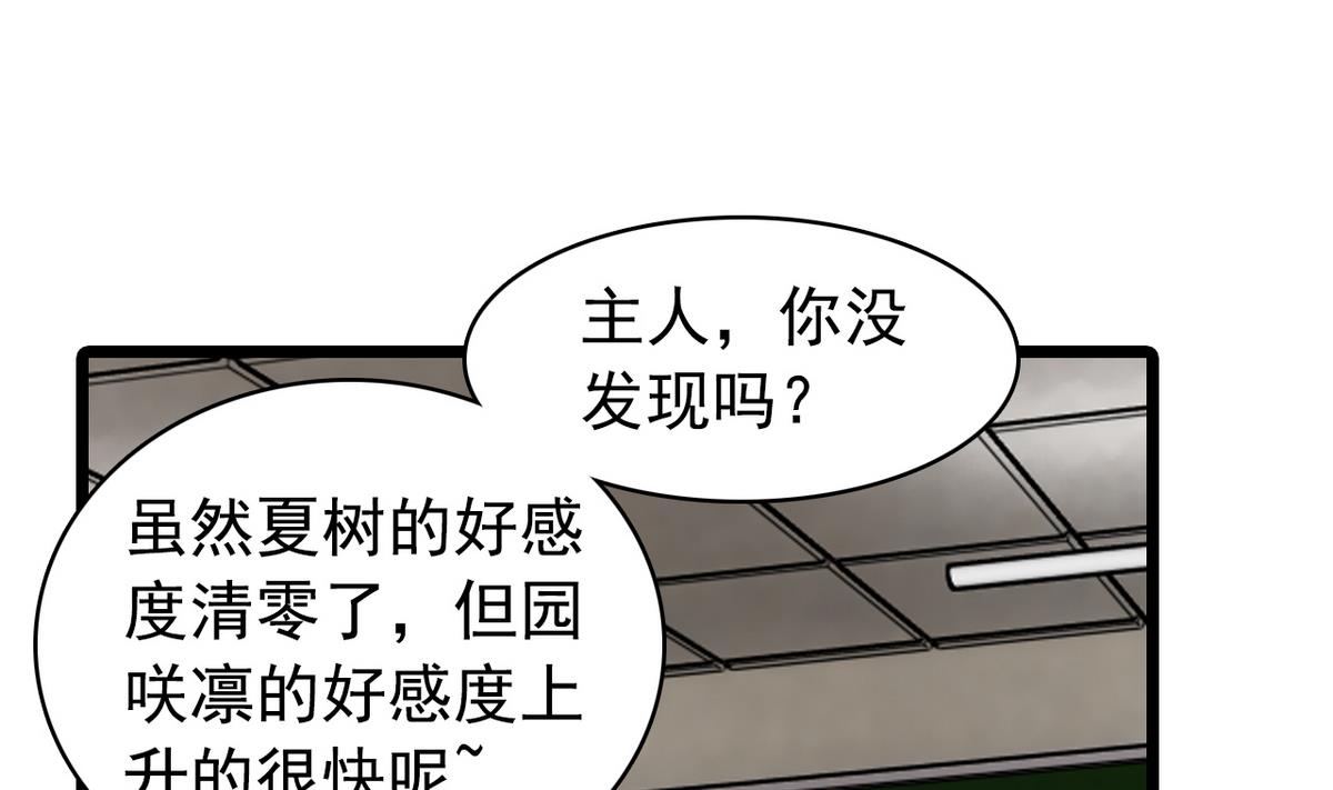 第34话 转移目标-第36话