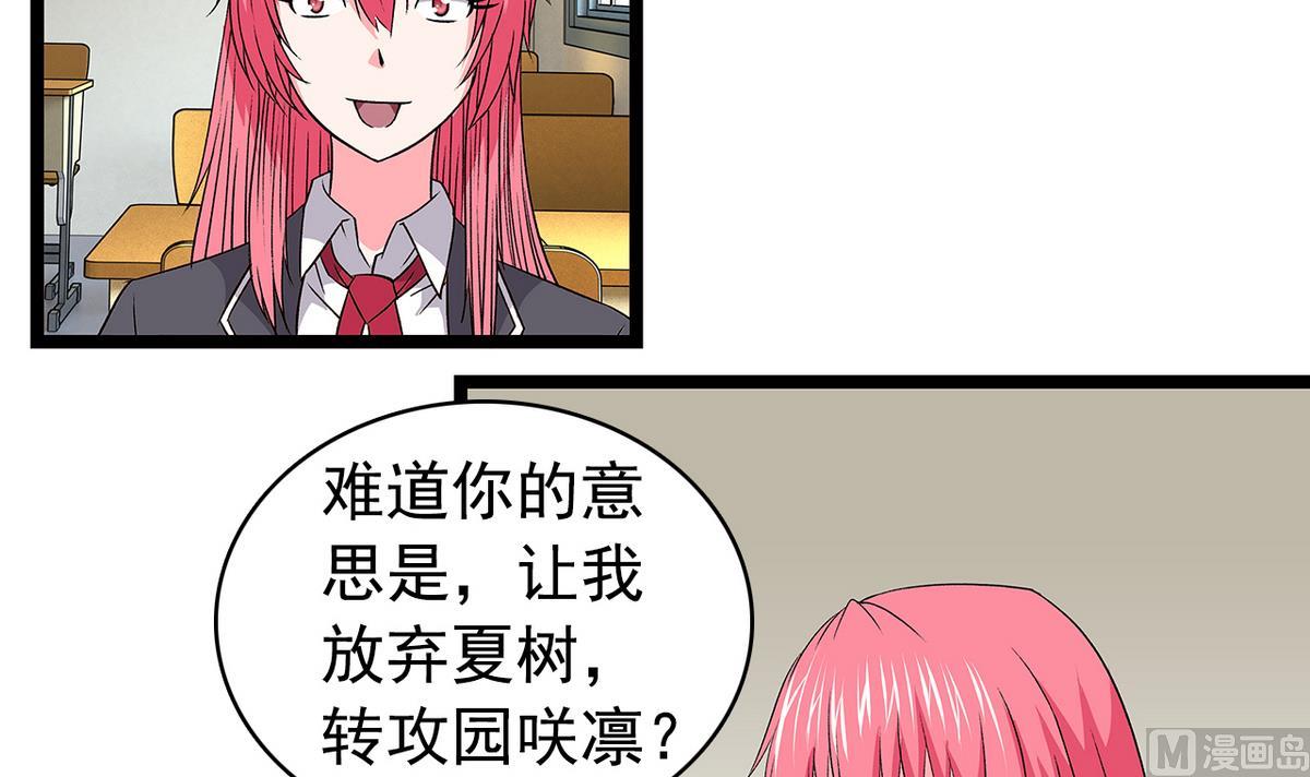 第34话 转移目标-第36话