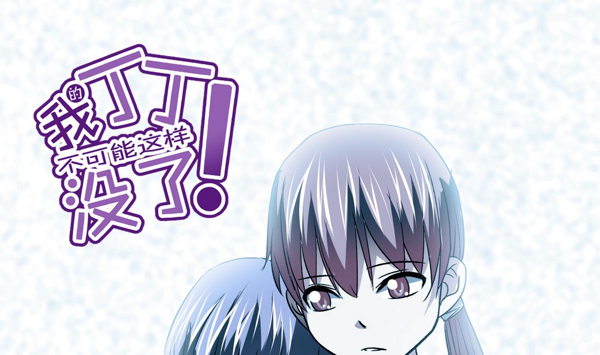 第36话 病娇-第38话