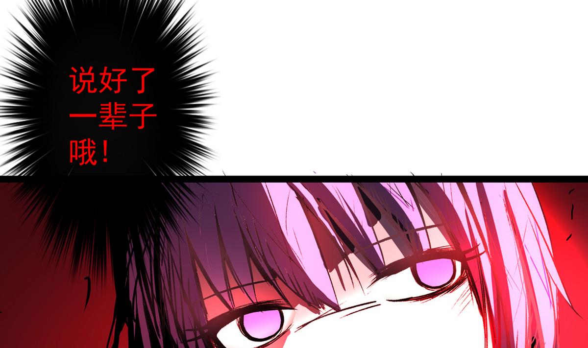 第36话 病娇-第38话