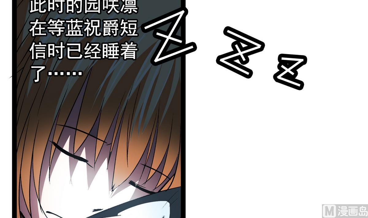 第36话 病娇-第38话