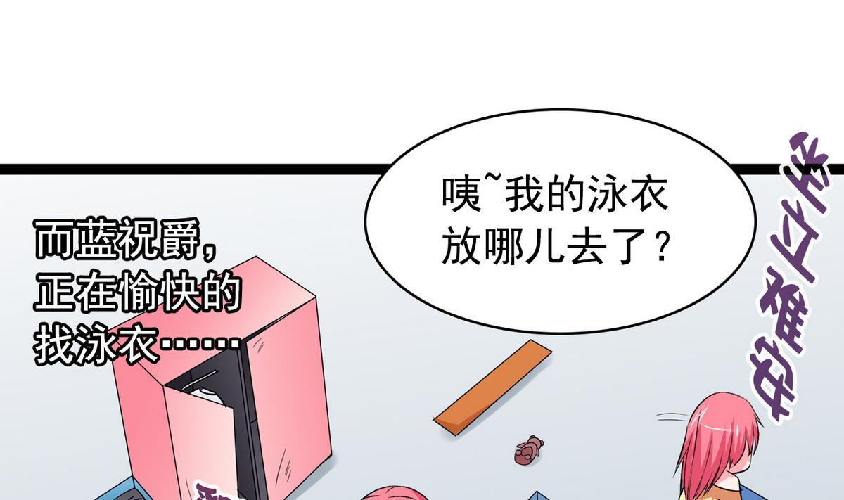 第36话 病娇-第38话