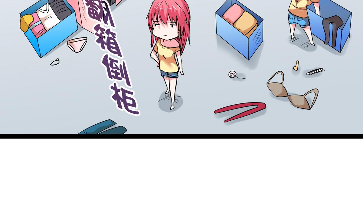 第36话 病娇-第38话