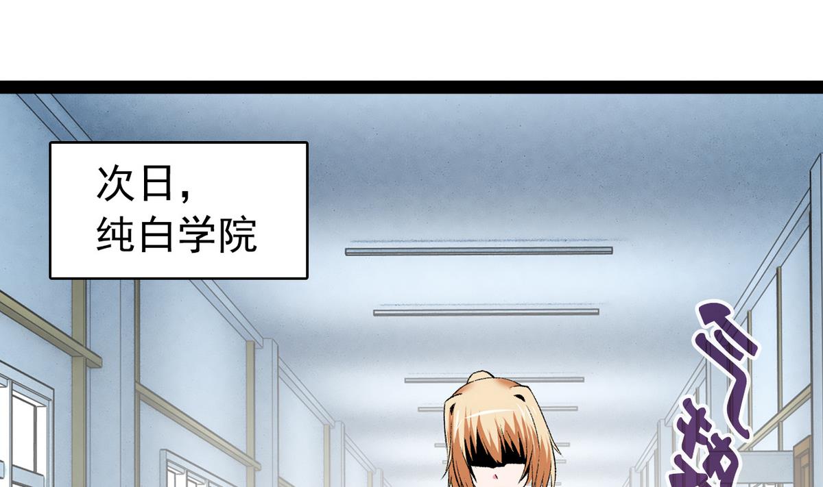 第36话 病娇-第38话