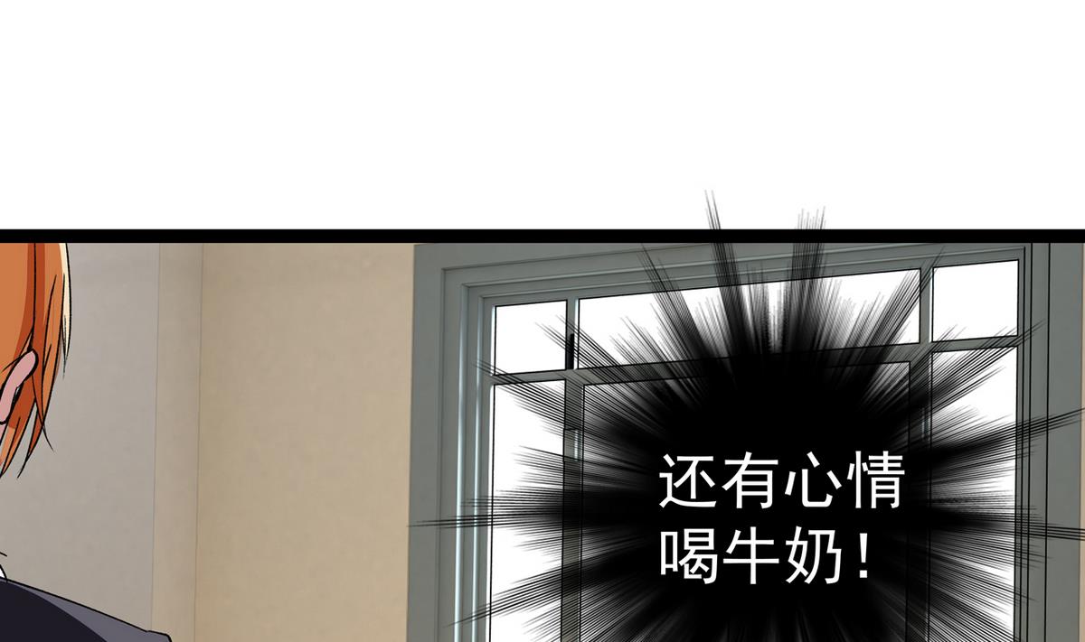 第36话 病娇-第38话