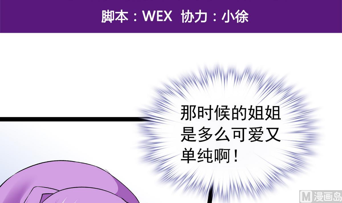 第36话 病娇-第38话
