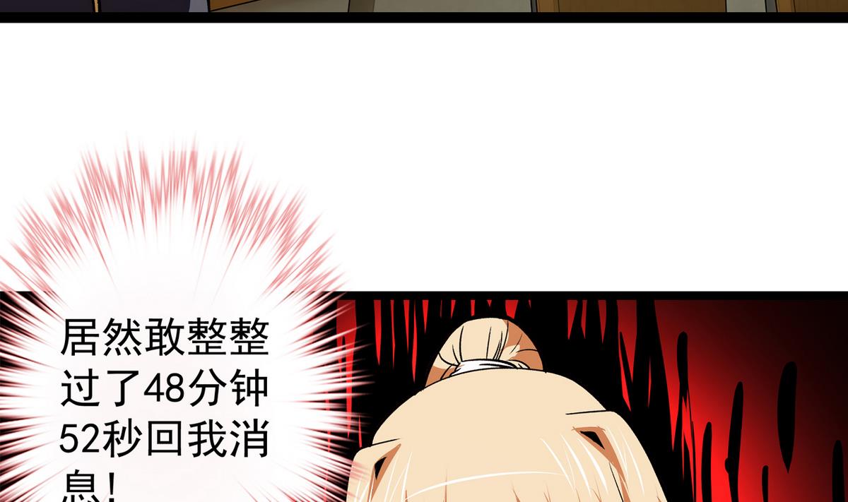 第36话 病娇-第38话