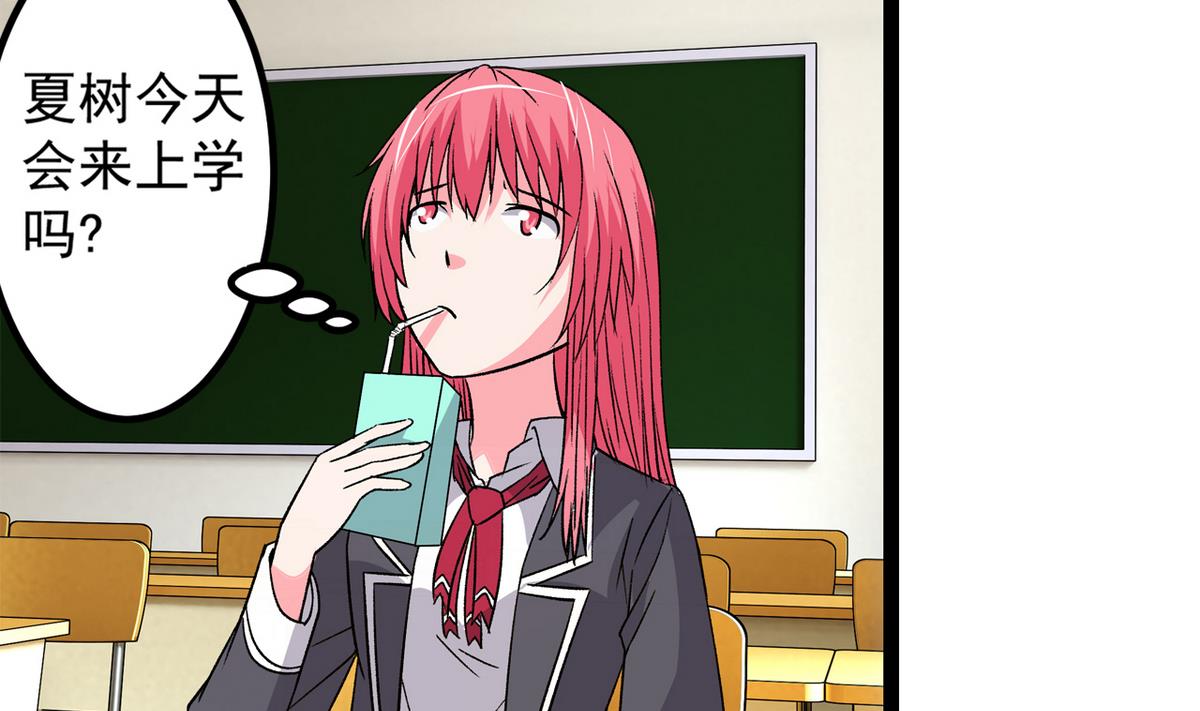 第36话 病娇-第38话