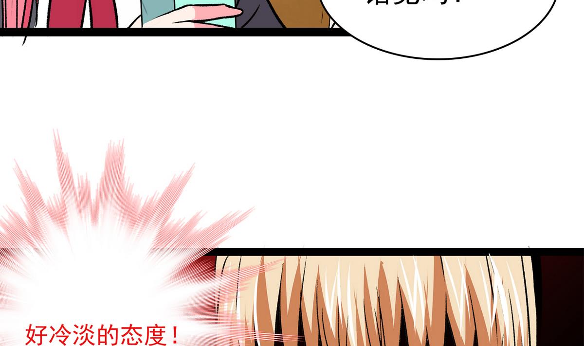 第36话 病娇-第38话