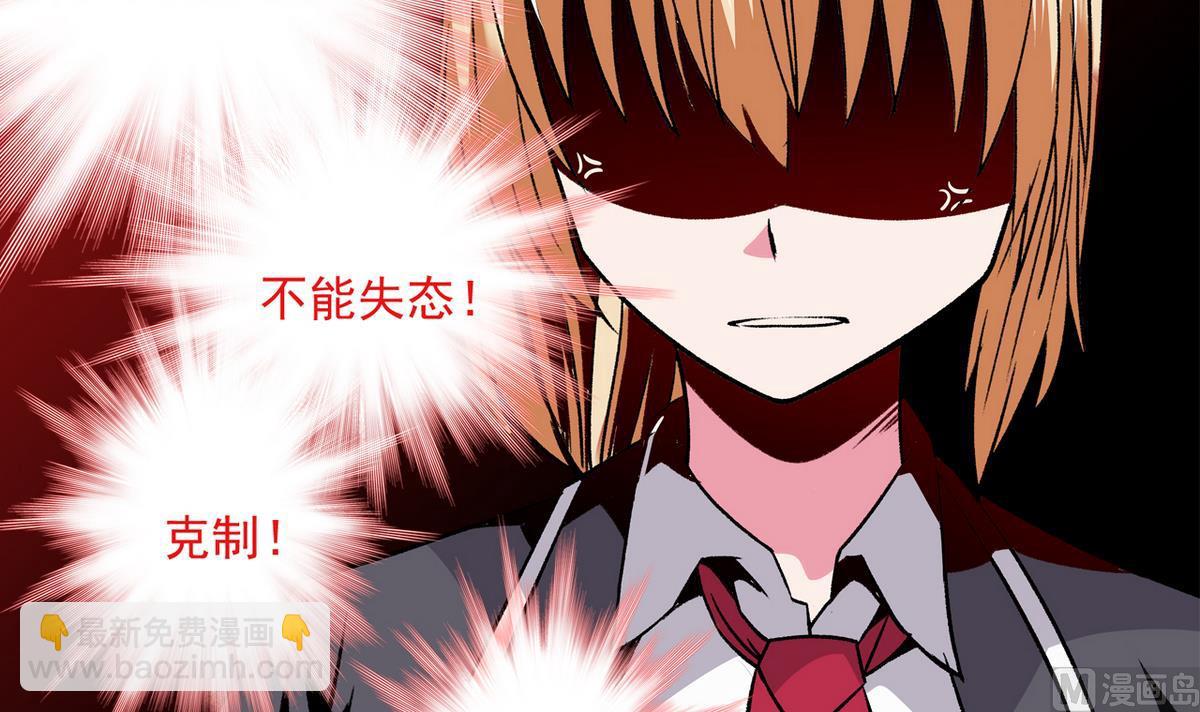 第36话 病娇-第38话
