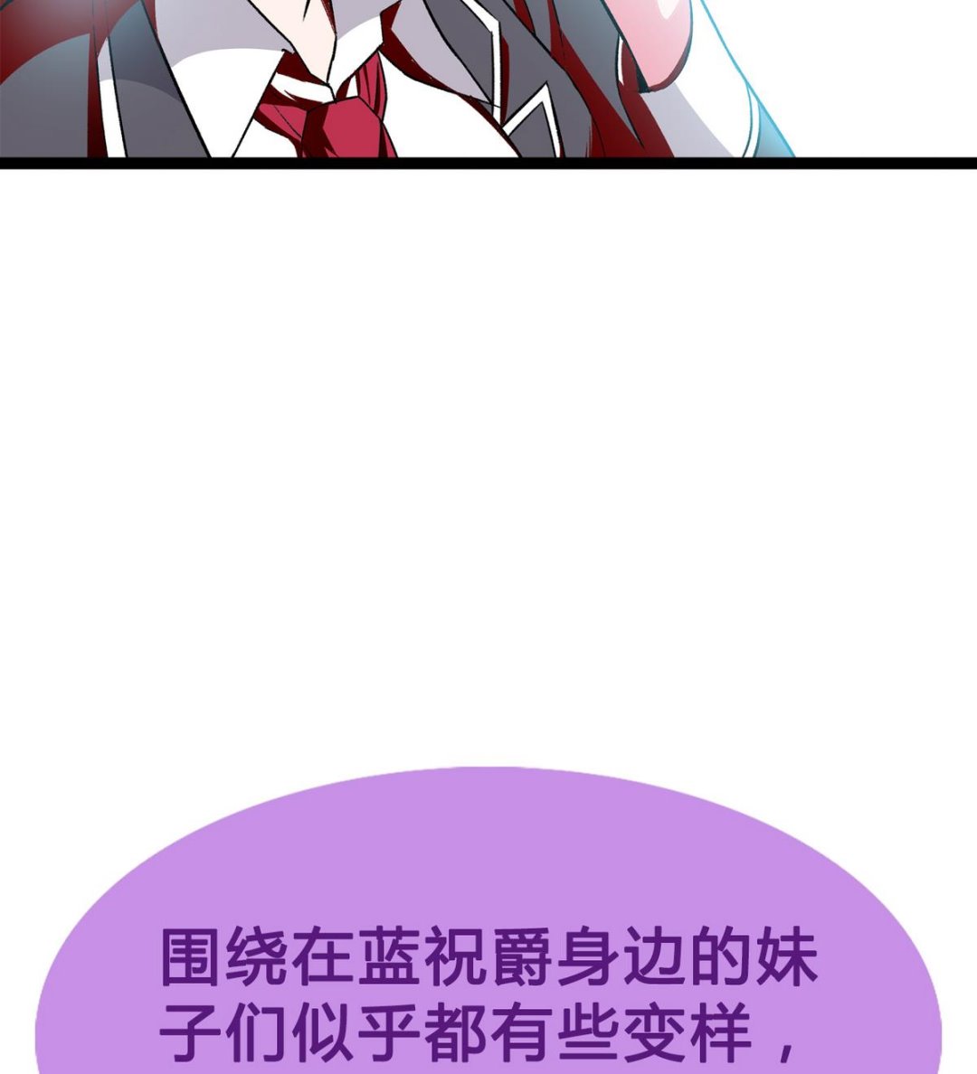 第36话 病娇-第38话
