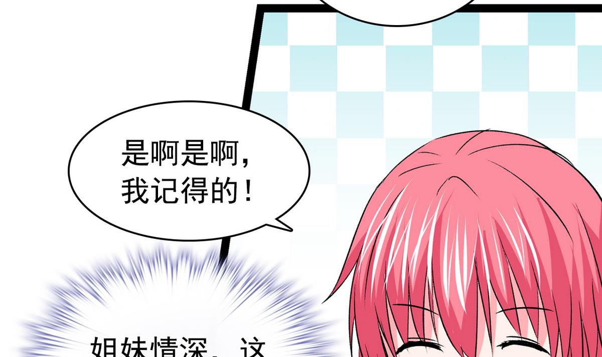 第36话 病娇-第38话