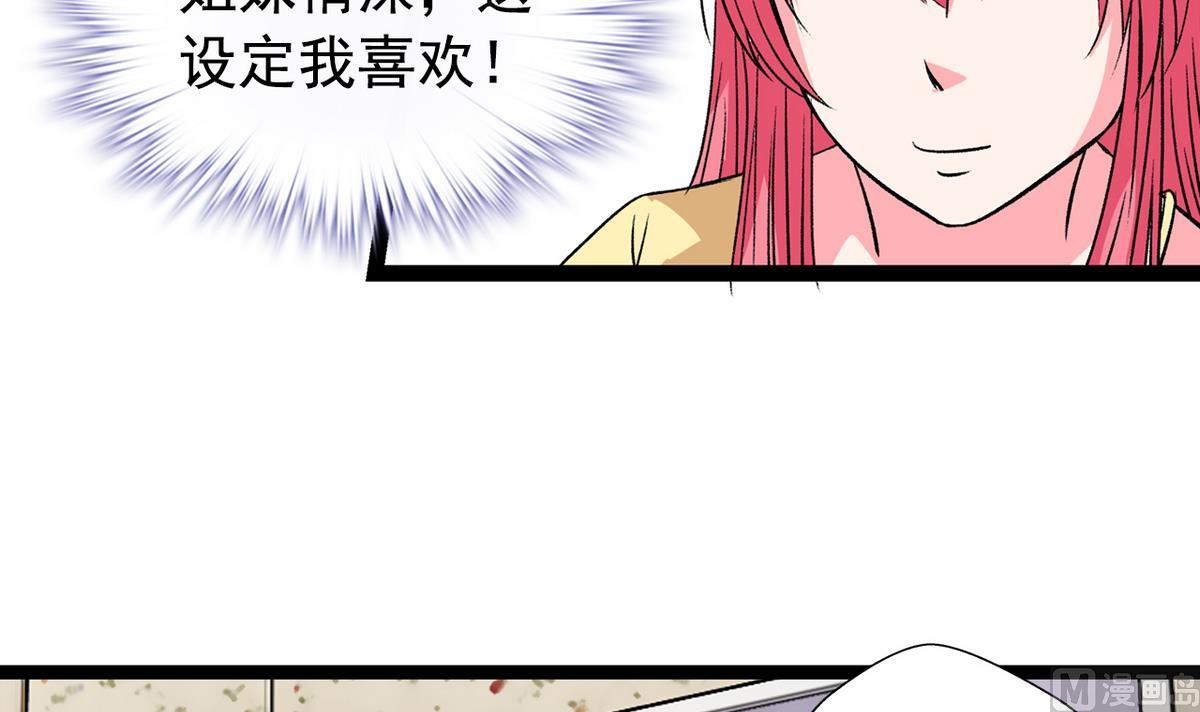 第36话 病娇-第38话