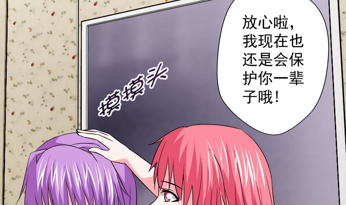 第36话 病娇-第38话