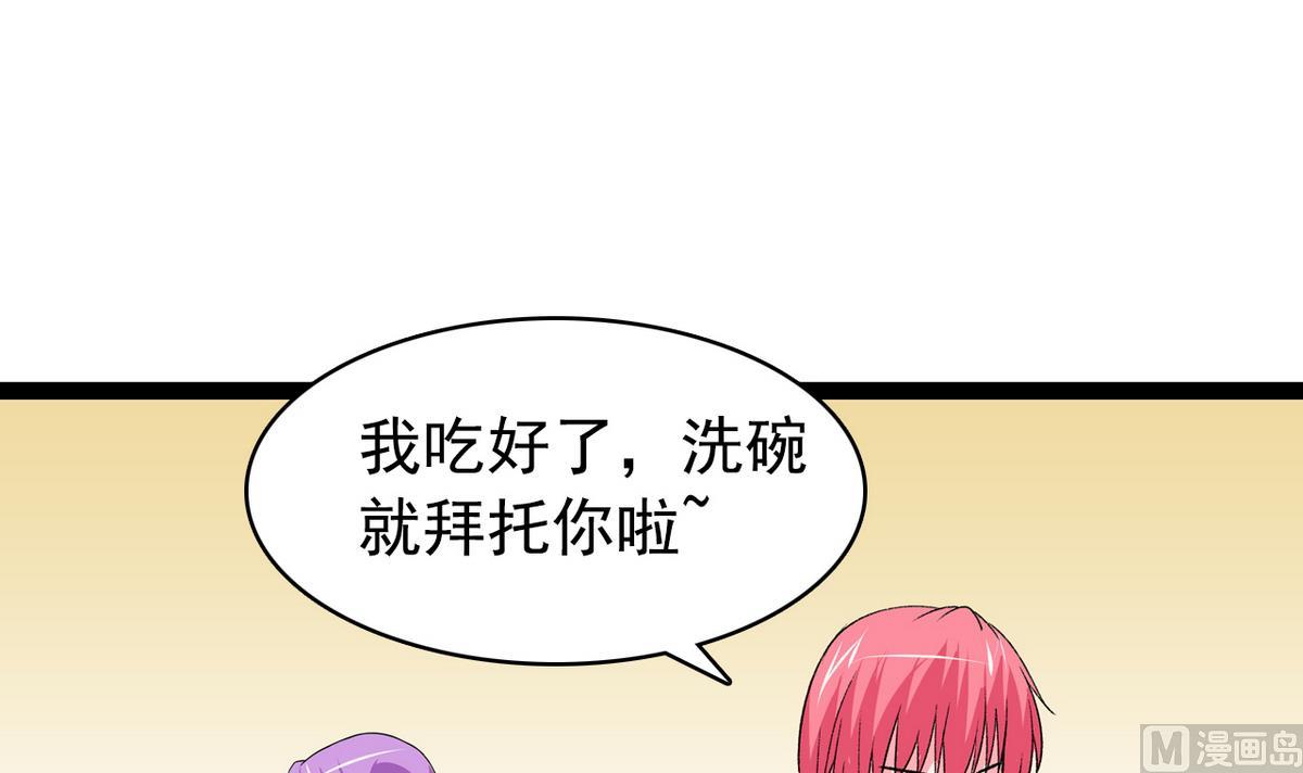 第36话 病娇-第38话