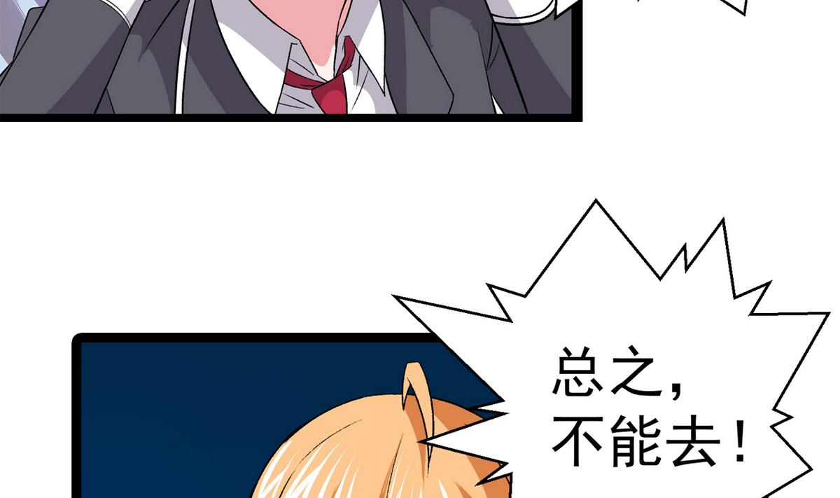 第38话 平平无奇-第40话
