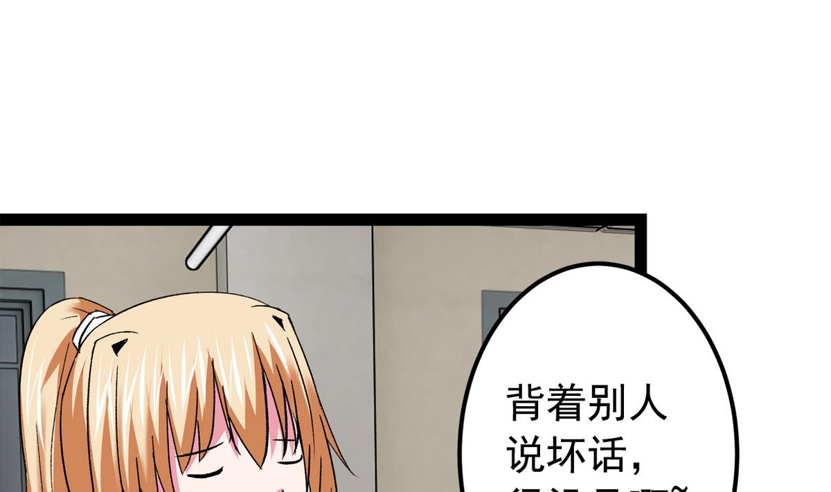 第38话 平平无奇-第40话