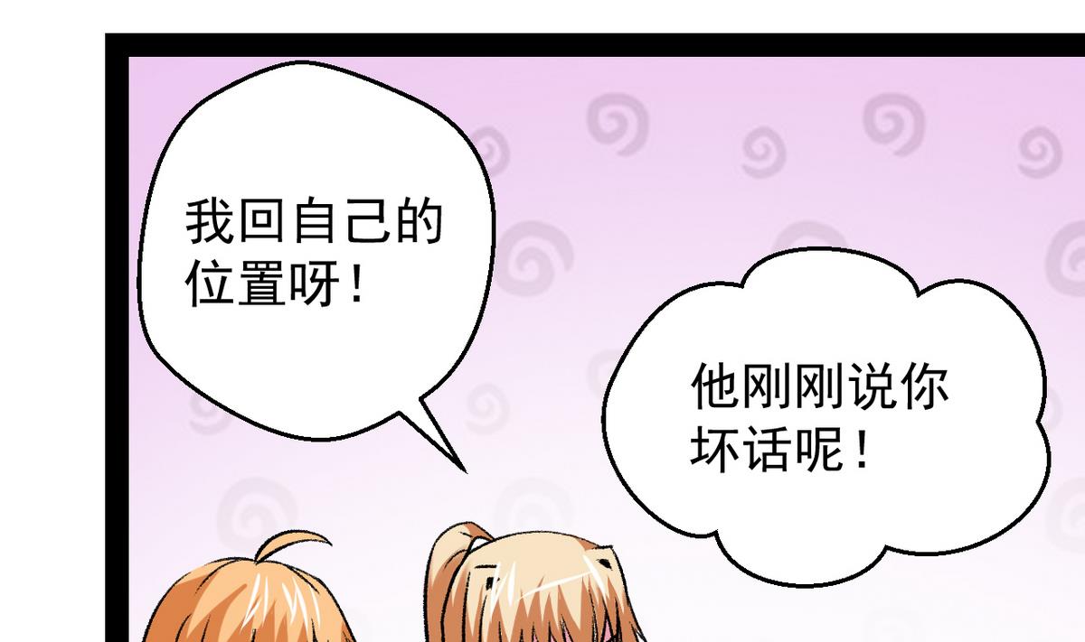 第38话 平平无奇-第40话
