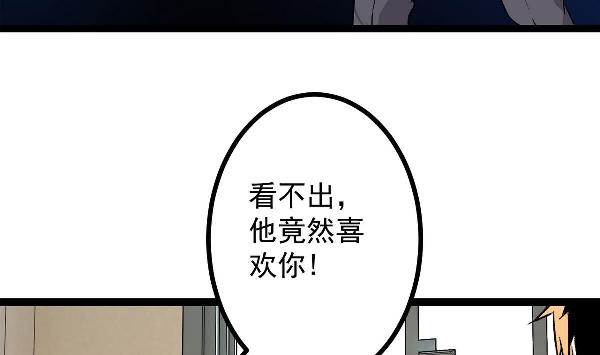 第38话 平平无奇-第40话