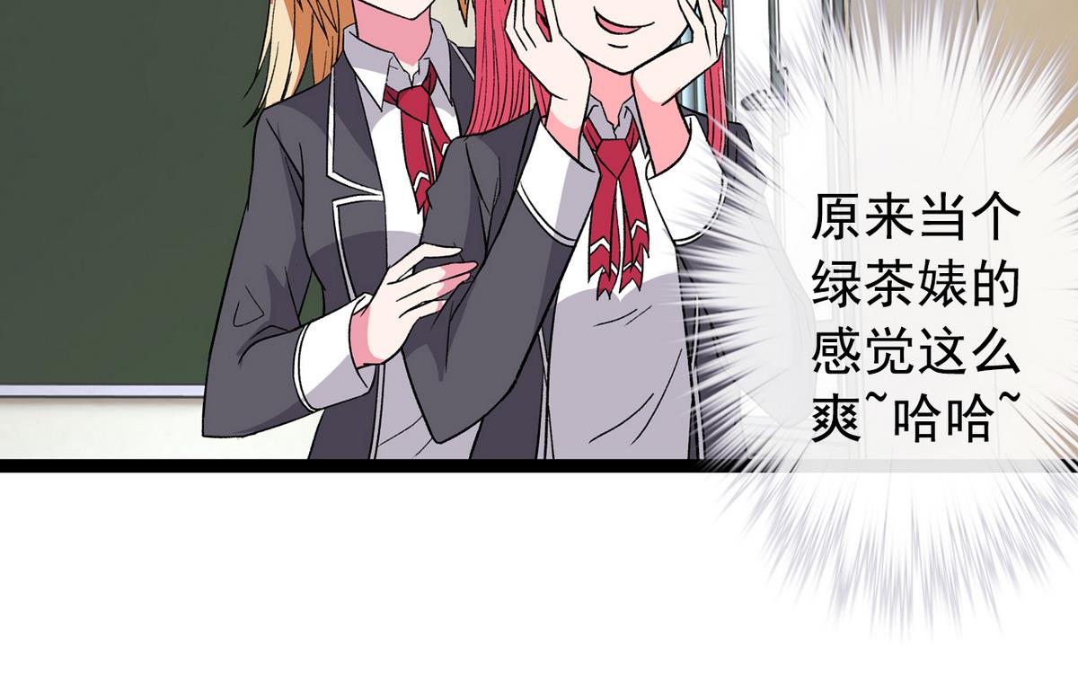 第38话 平平无奇-第40话