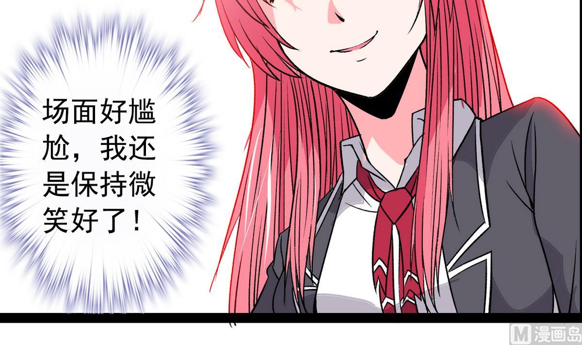 第42话 洗面奶-第44话