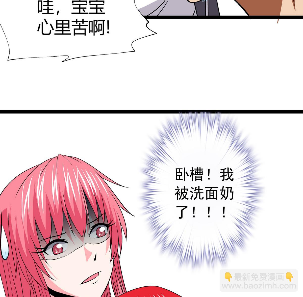 第42话 洗面奶-第44话