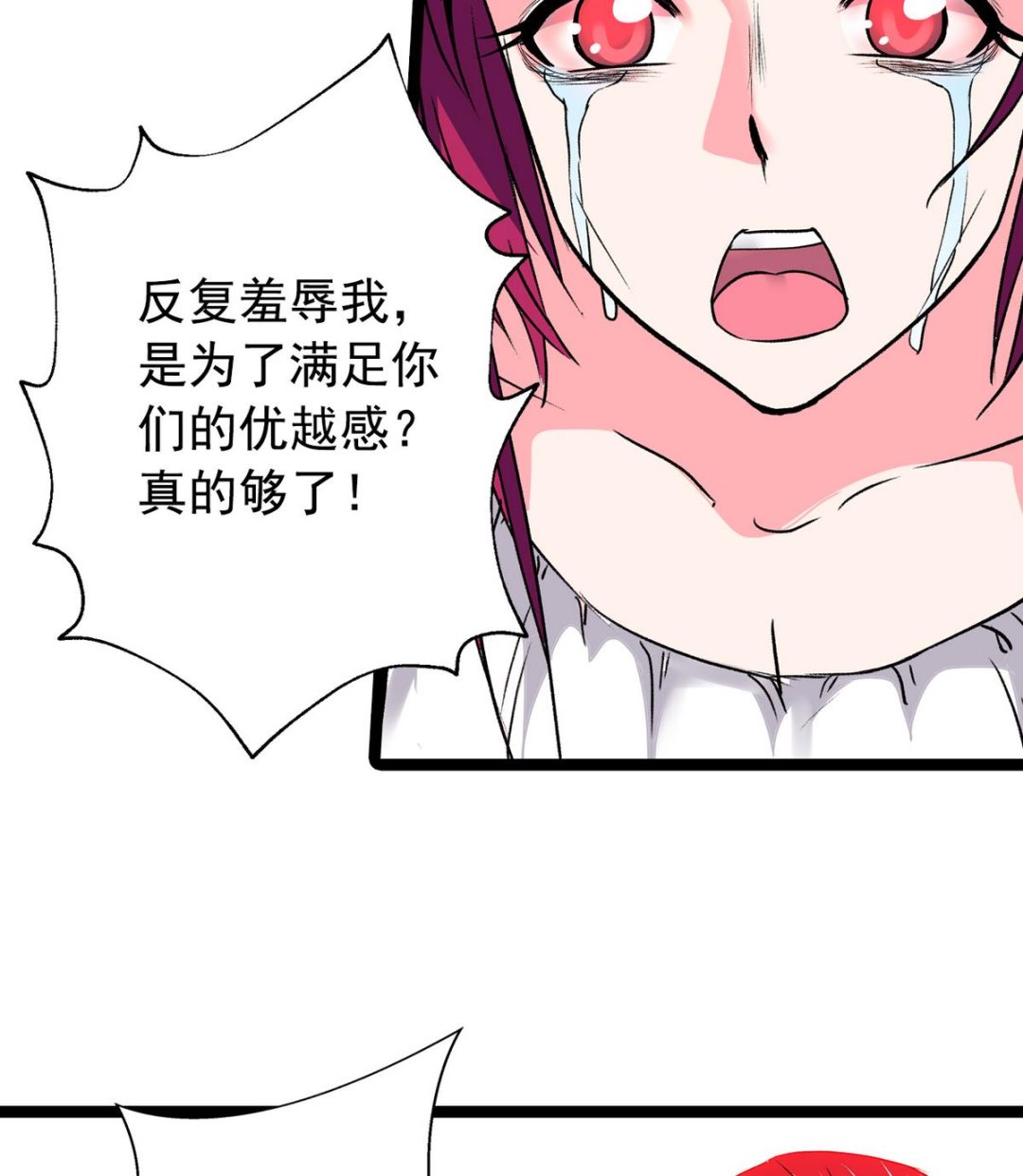 第44话 受够了-第46话