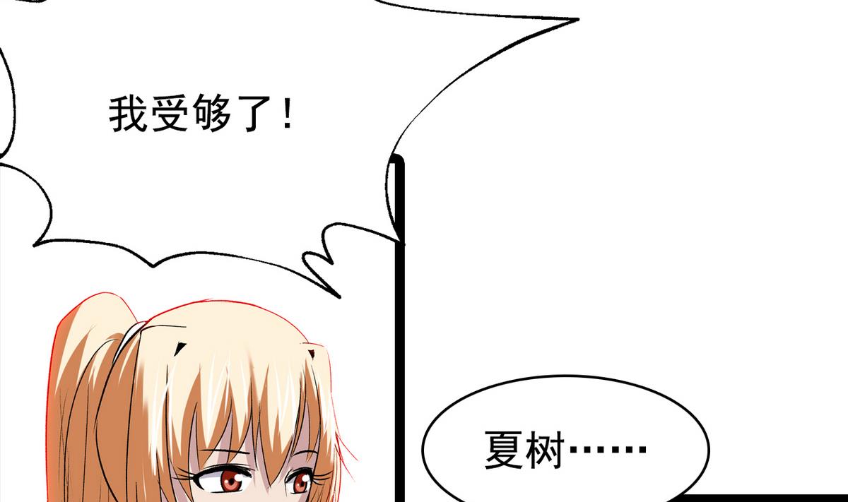 第44话 受够了-第46话