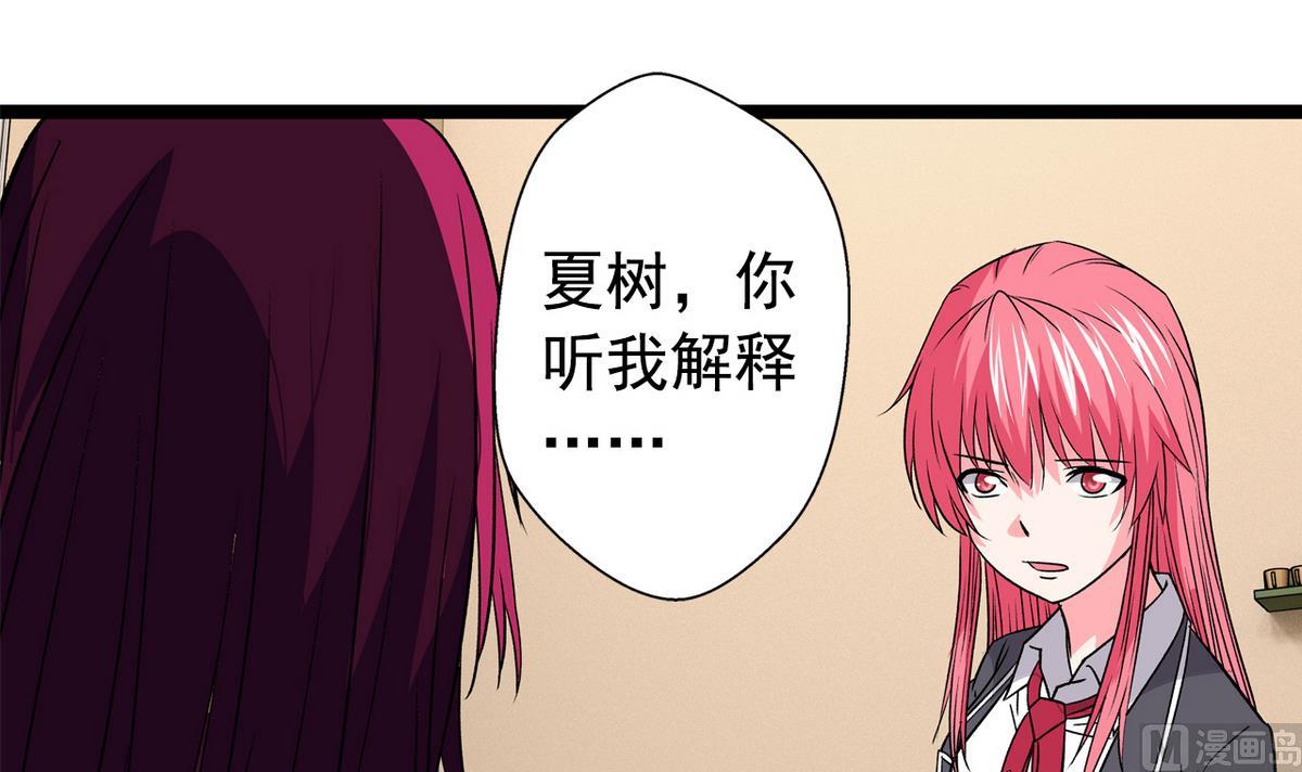 第44话 受够了-第46话