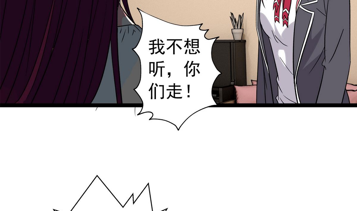 第44话 受够了-第46话