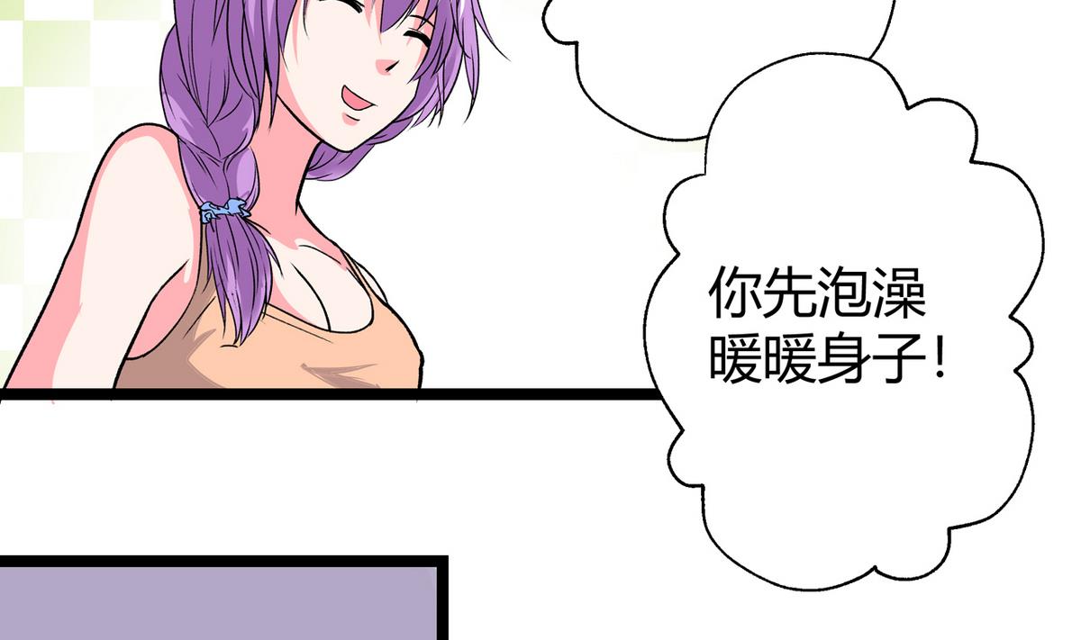 第46话 暖心汤-第48话
