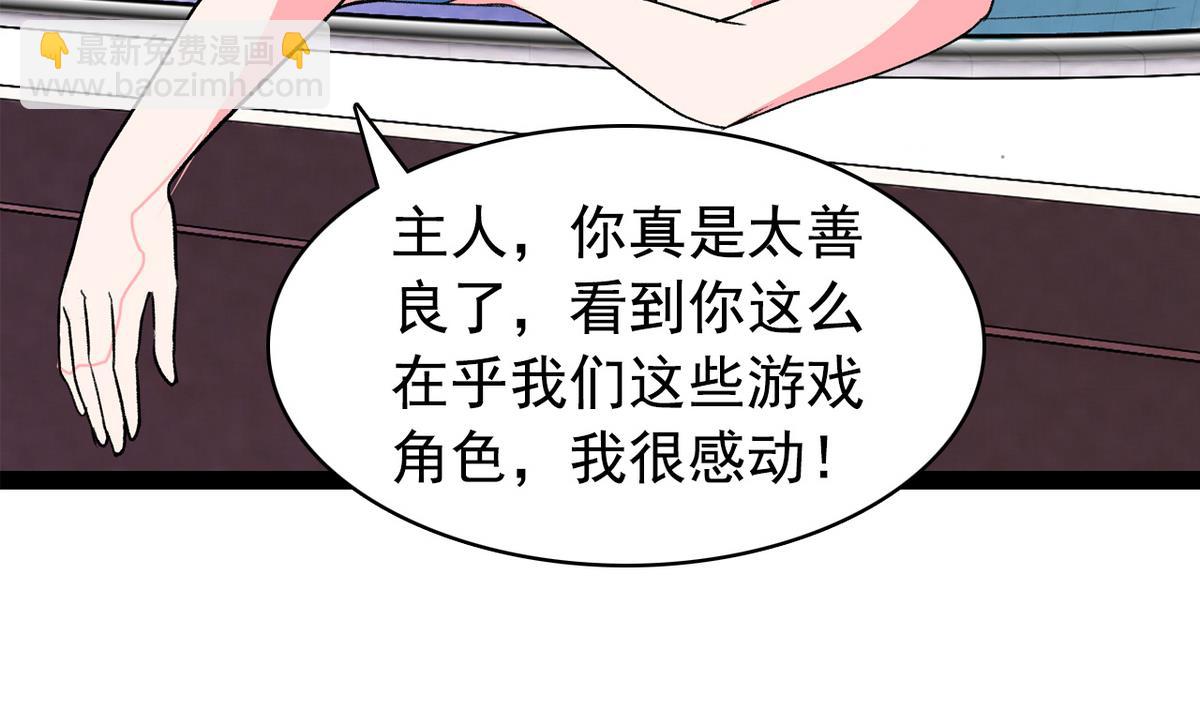 第46话 暖心汤-第48话
