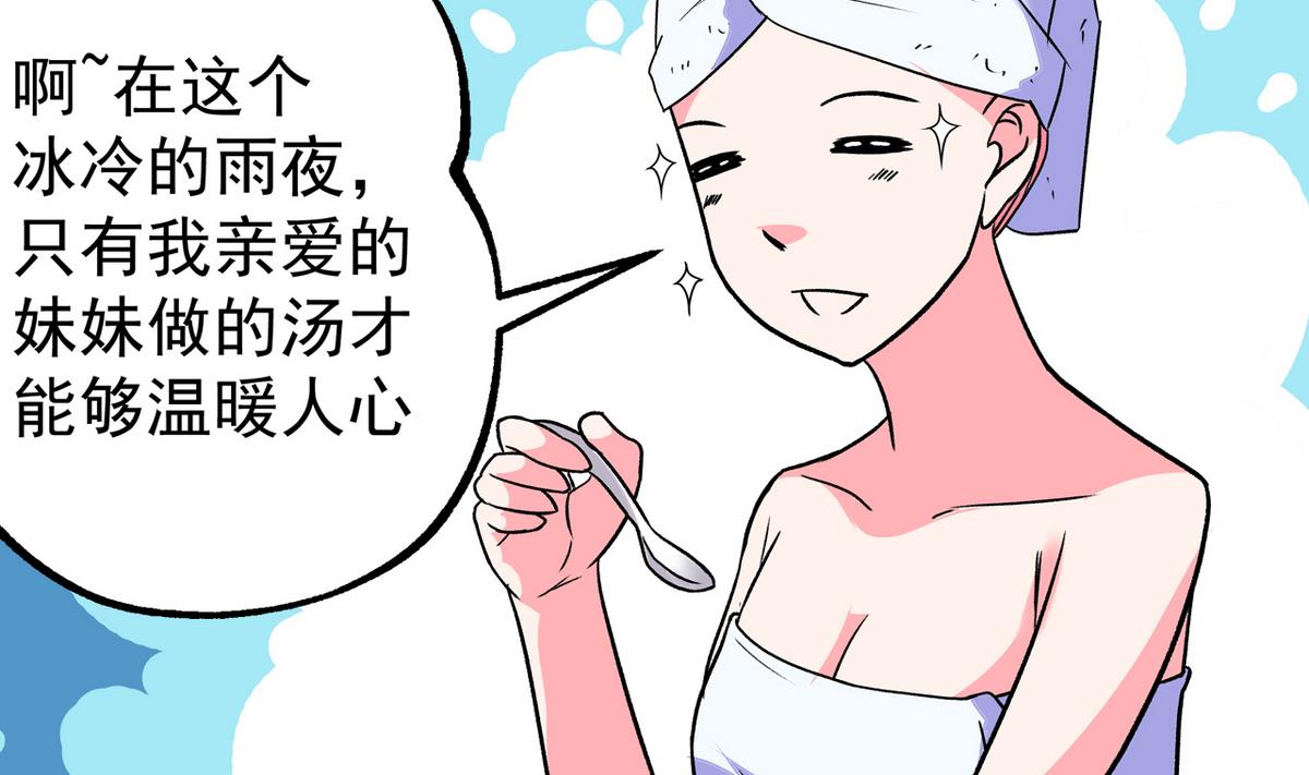 第46话 暖心汤-第48话